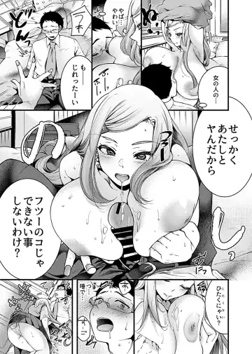 [Shiawase Na Choshoku.] Gal Ecchi ~Uwasa no Gal Bitch Senpai wa Boku no SeFrie!?~ Fhentai - Page 11