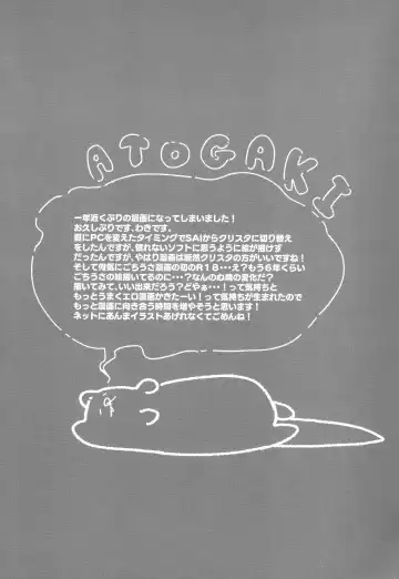 [Ikawa Waki] Kokoa-san no Koto Kangaechaun desu Fhentai - Page 15