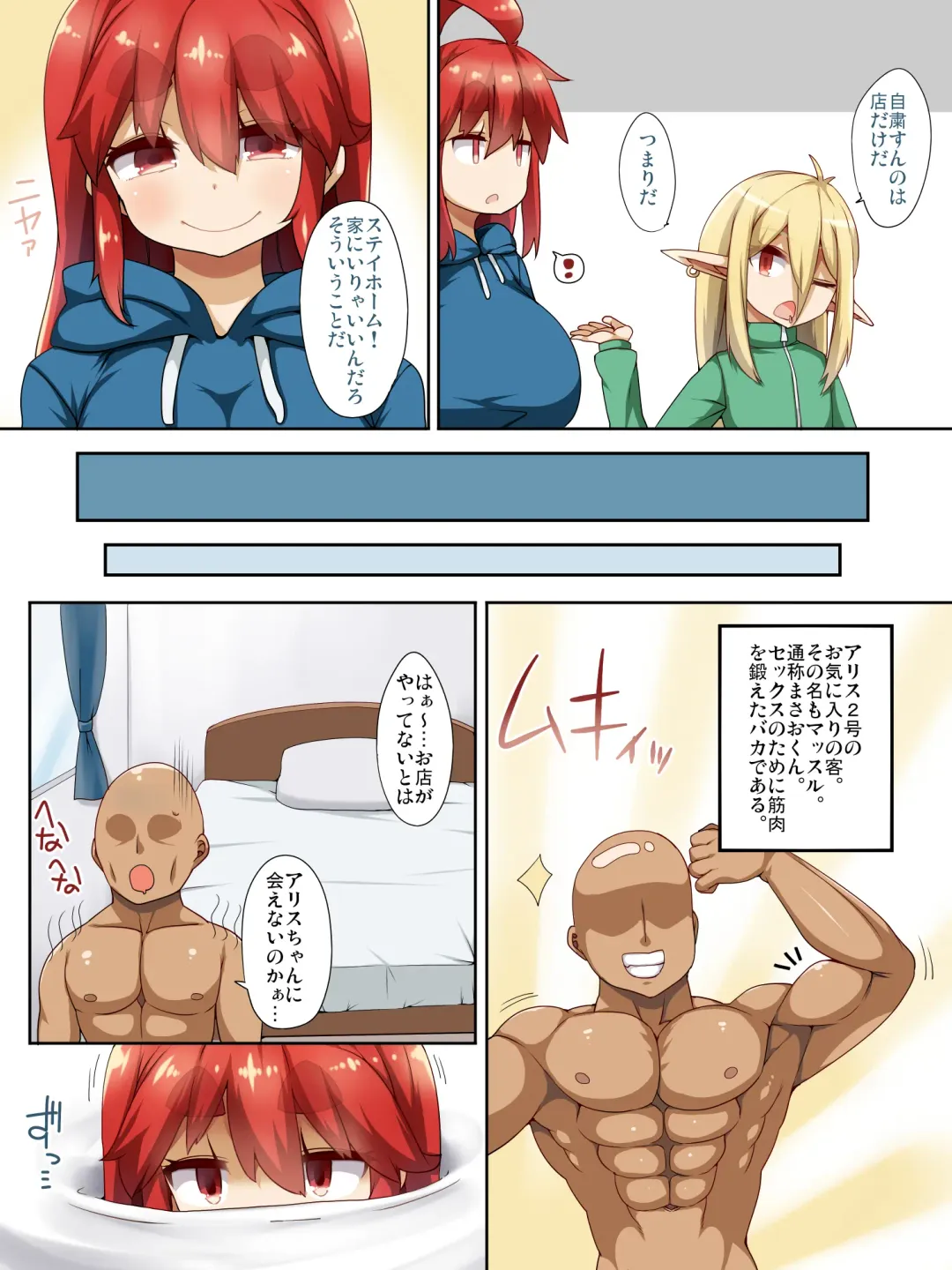 [Raiden] stay home play Fhentai - Page 4