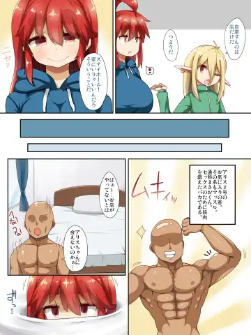 [Raiden] stay home play Fhentai - Page 4