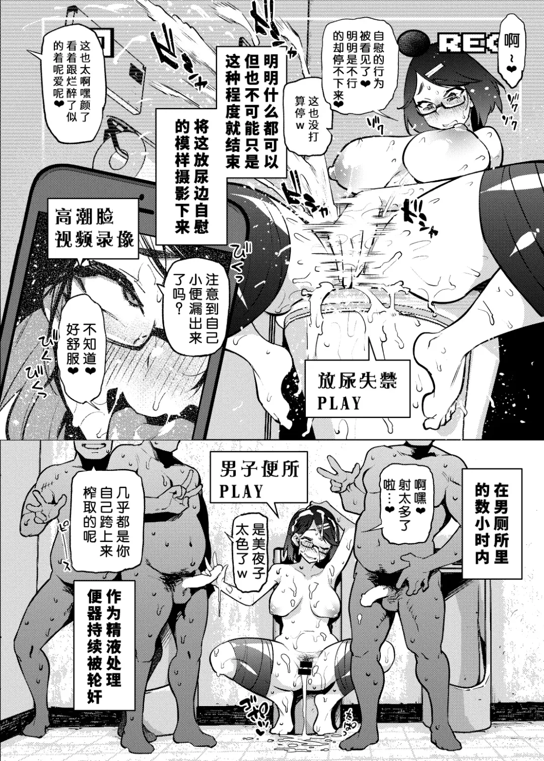 [Kanzume] Vtuber dake ga Ochiru Virus Seto Miyako | 只有vtuber才会感染的病毒瀬戸美夜子 Fhentai - Page 17