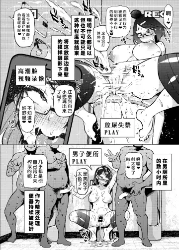 [Kanzume] Vtuber dake ga Ochiru Virus Seto Miyako | 只有vtuber才会感染的病毒瀬戸美夜子 Fhentai - Page 17