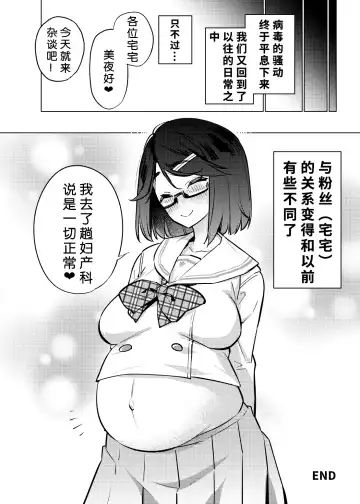 [Kanzume] Vtuber dake ga Ochiru Virus Seto Miyako | 只有vtuber才会感染的病毒瀬戸美夜子 Fhentai - Page 21