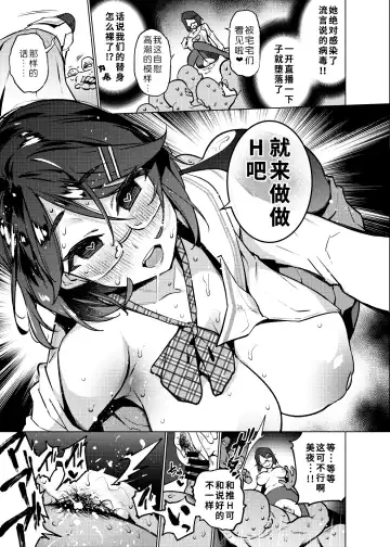 [Kanzume] Vtuber dake ga Ochiru Virus Seto Miyako | 只有vtuber才会感染的病毒瀬戸美夜子 Fhentai - Page 6