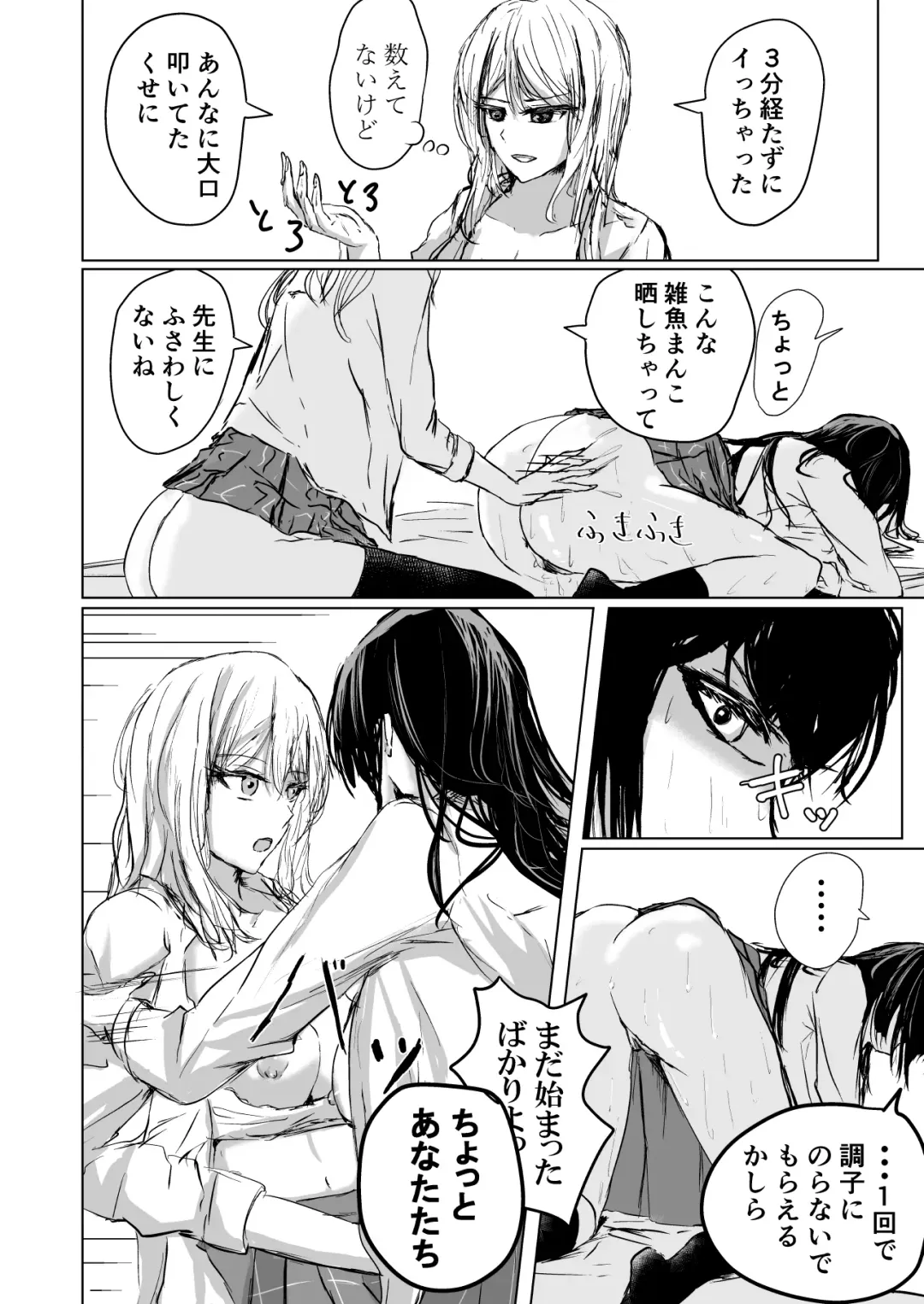 [Ringo] HatashiAi Fhentai - Page 17