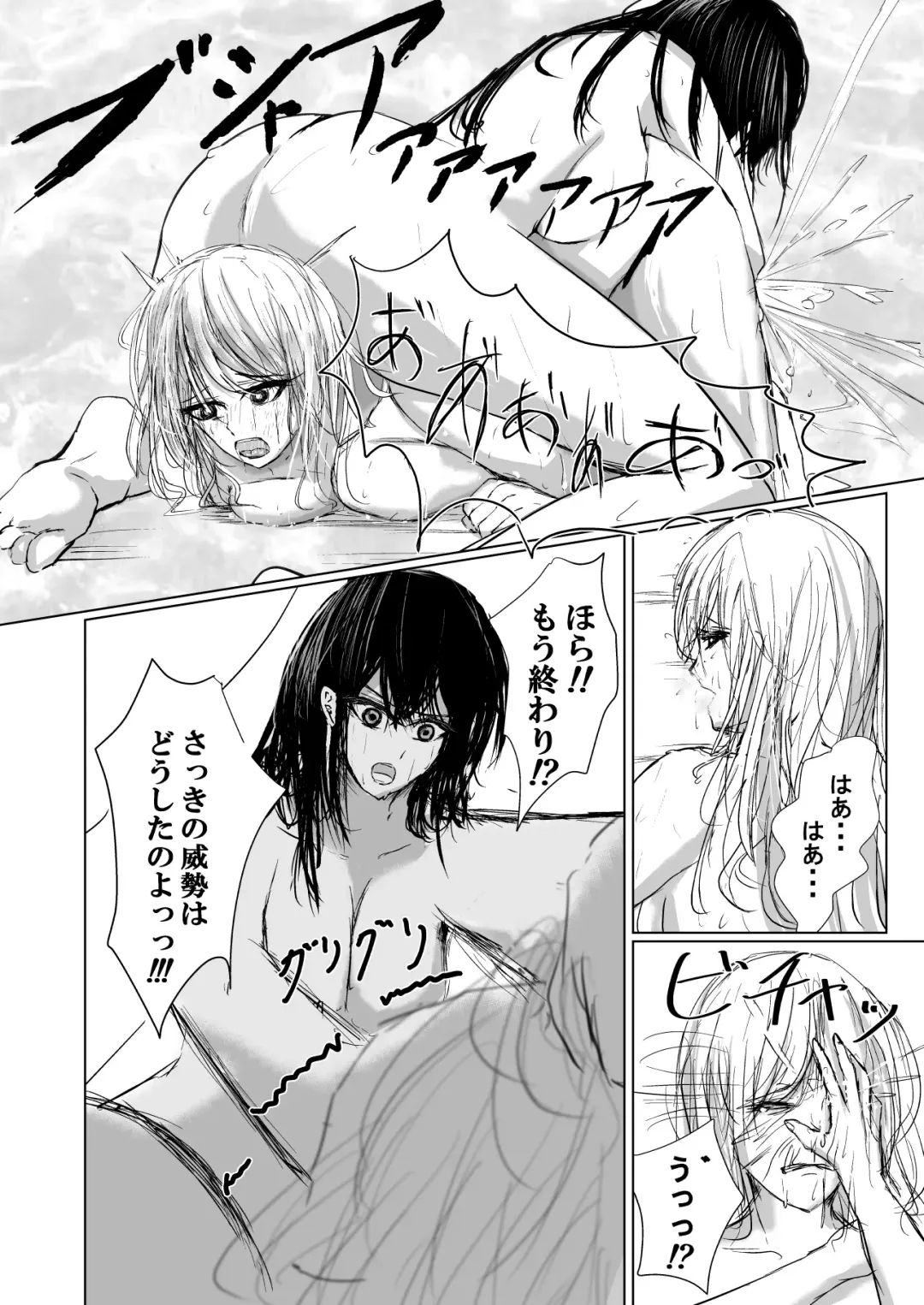 [Ringo] HatashiAi Fhentai - Page 29