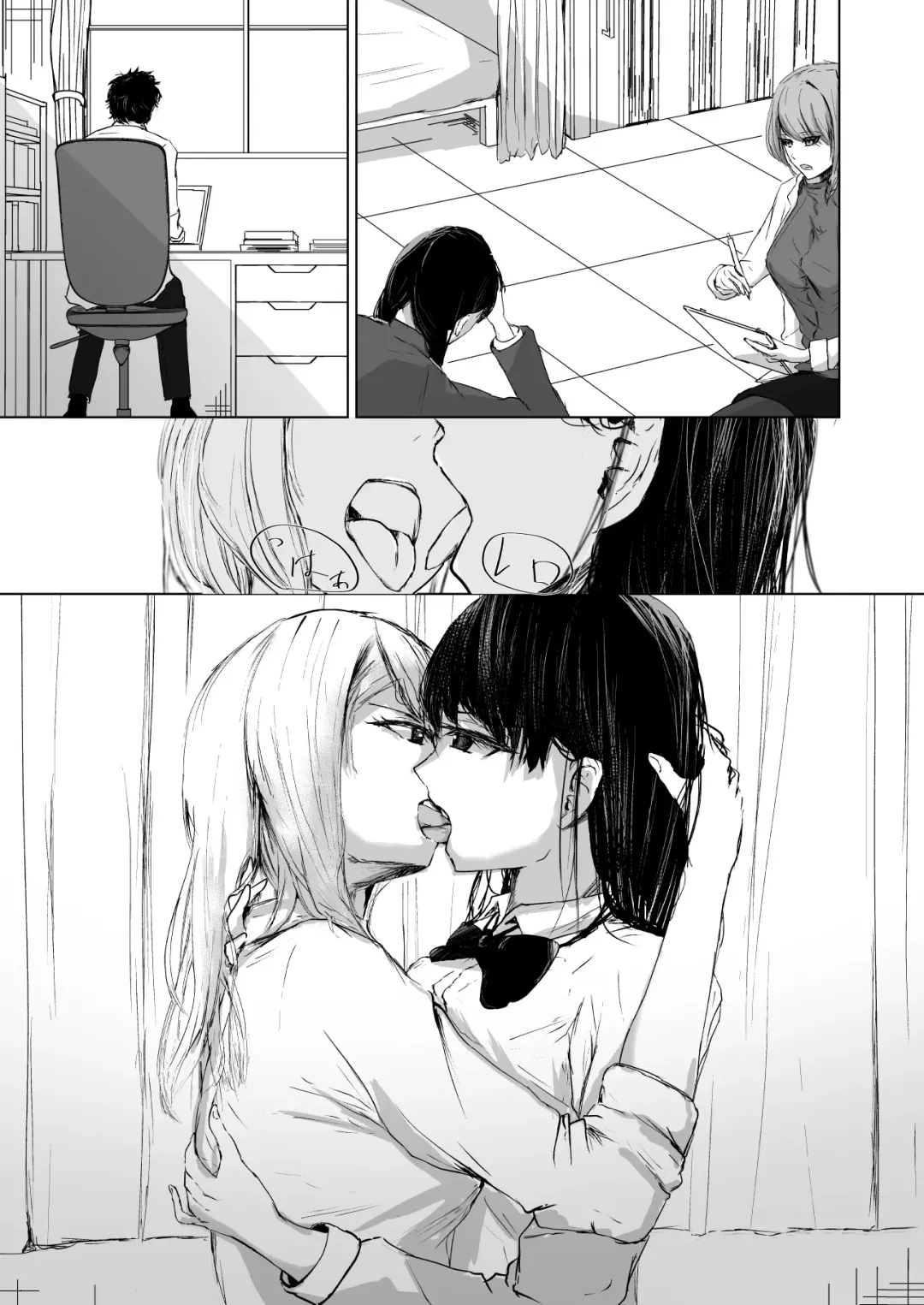 [Ringo] HatashiAi Fhentai - Page 6