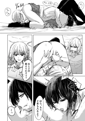 [Ringo] HatashiAi Fhentai - Page 13