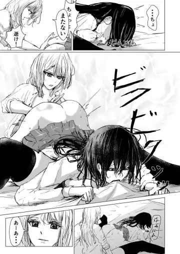 [Ringo] HatashiAi Fhentai - Page 16