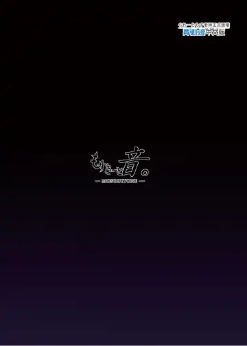 [Great Mosu] 1896312 [MOSQUITONE. (Great Mosu)] Seiso Kanojo, Ochiru. (decensored) Fhentai - Page 37