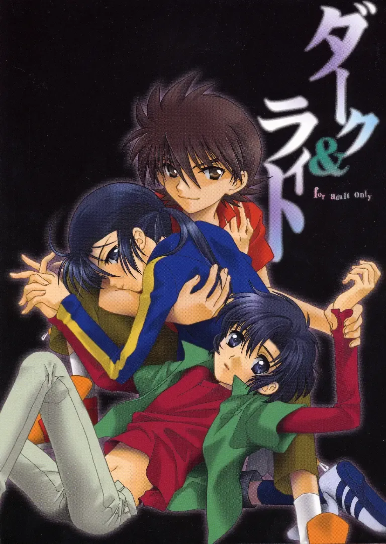 [Kinui Tohko - Saitoh Maho] Dark & Light Fhentai - Page 1