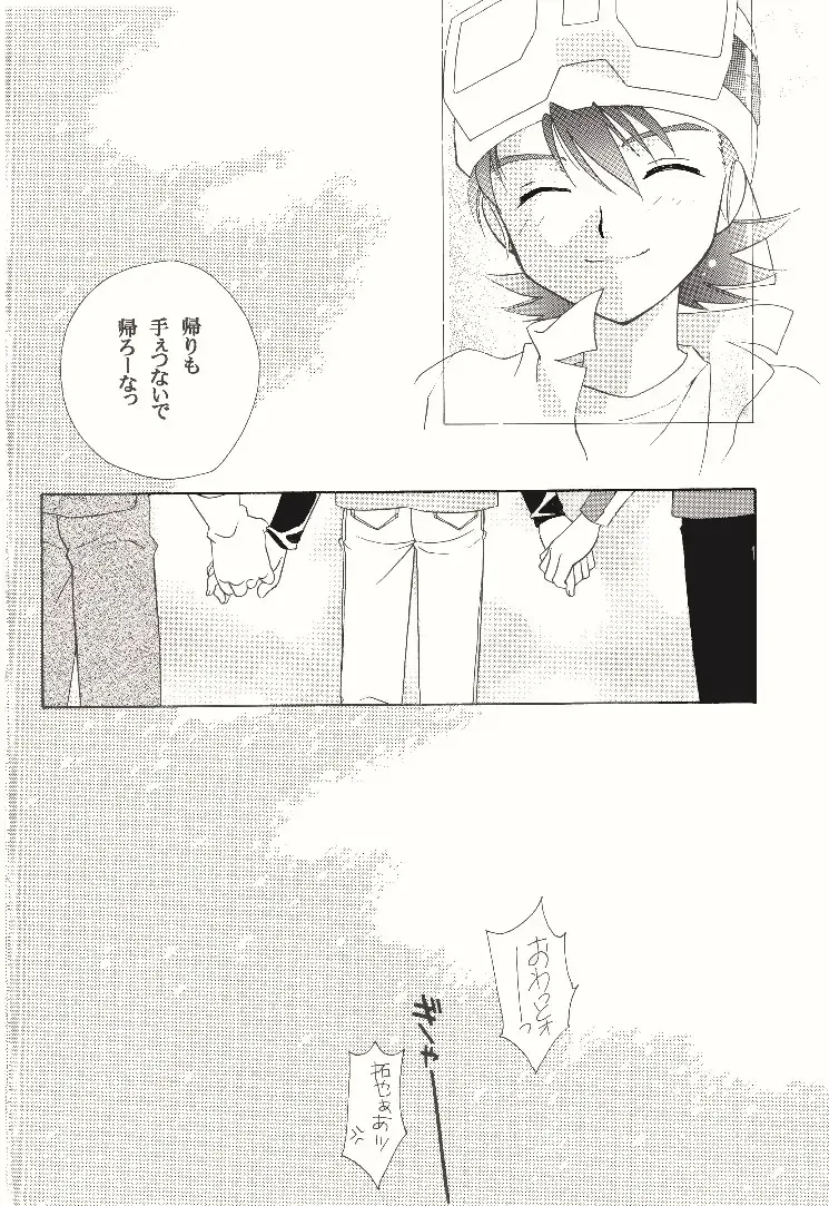 [Kinui Tohko - Saitoh Maho] Dark & Light Fhentai - Page 11