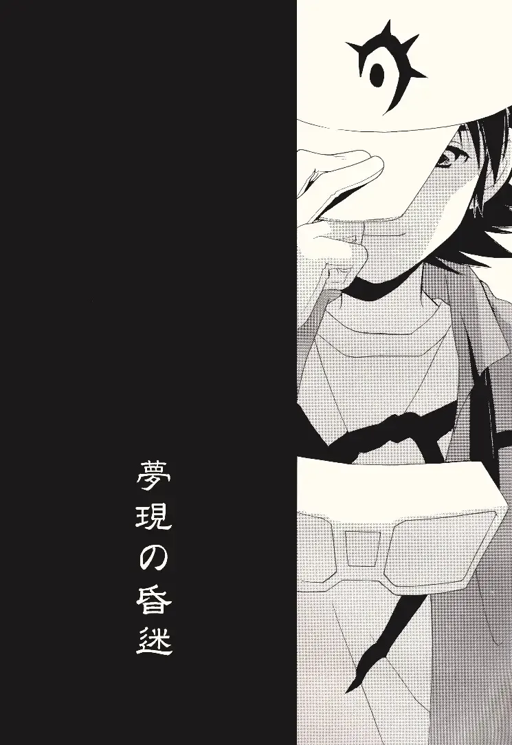 [Kinui Tohko - Saitoh Maho] Dark & Light Fhentai - Page 14