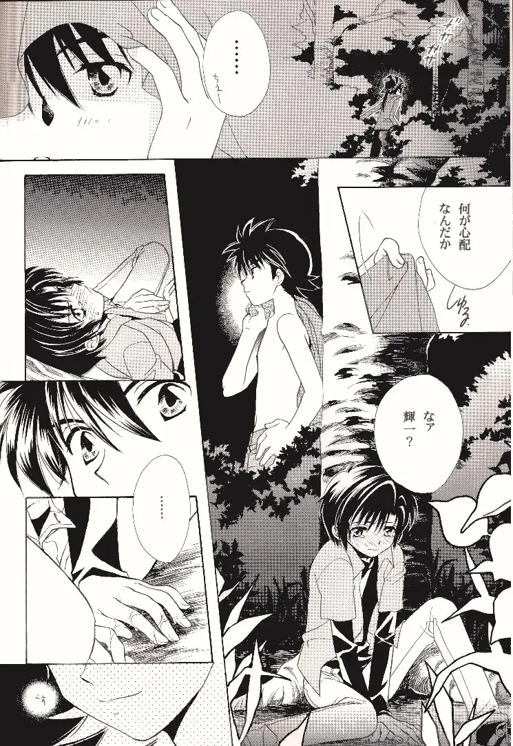 [Kinui Tohko - Saitoh Maho] Dark & Light Fhentai - Page 16