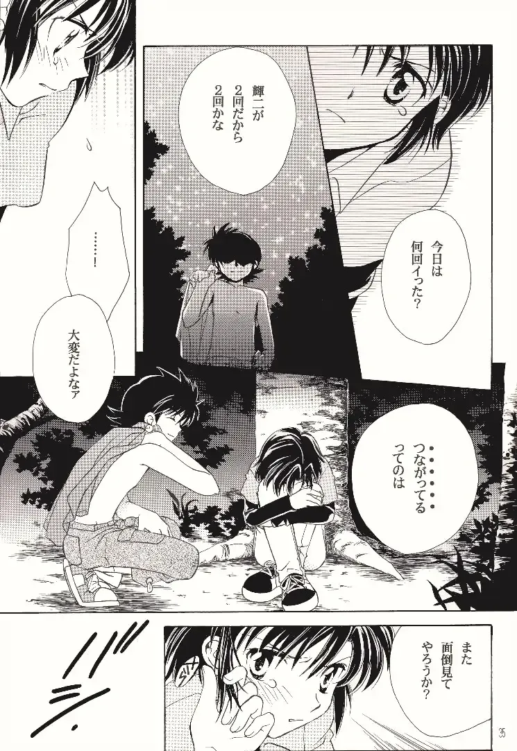 [Kinui Tohko - Saitoh Maho] Dark & Light Fhentai - Page 17