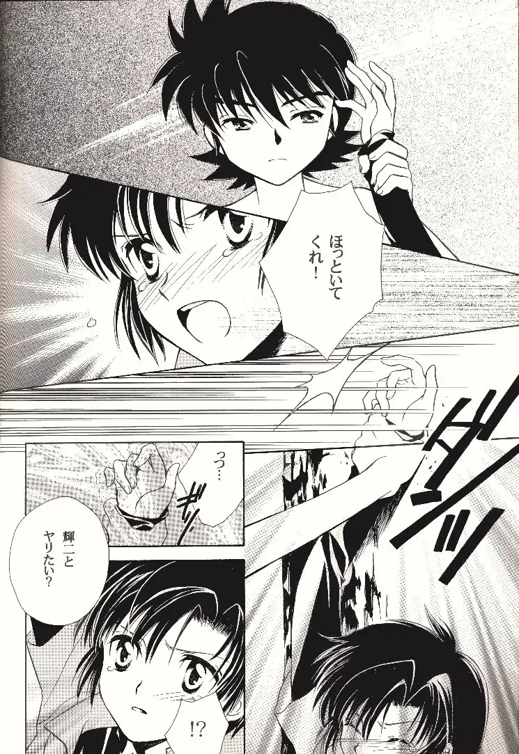 [Kinui Tohko - Saitoh Maho] Dark & Light Fhentai - Page 18