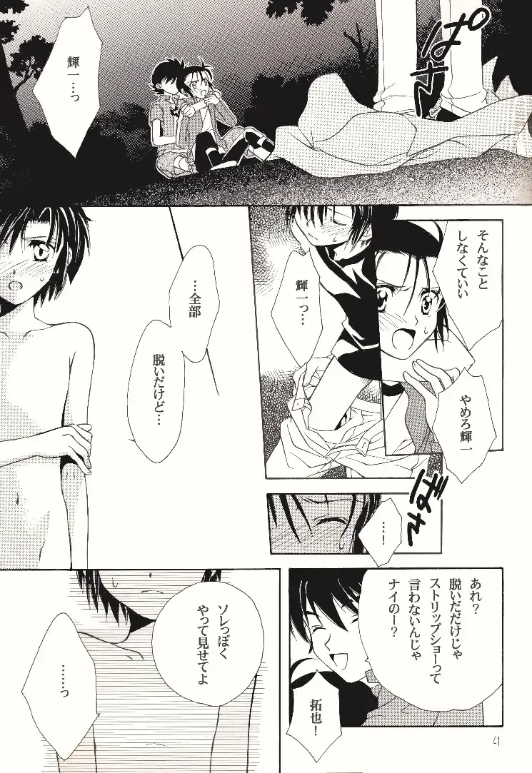 [Kinui Tohko - Saitoh Maho] Dark & Light Fhentai - Page 23
