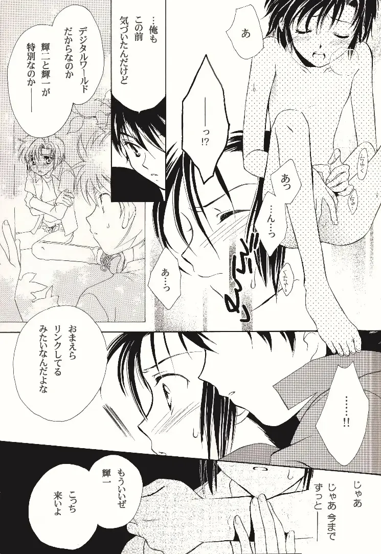 [Kinui Tohko - Saitoh Maho] Dark & Light Fhentai - Page 25