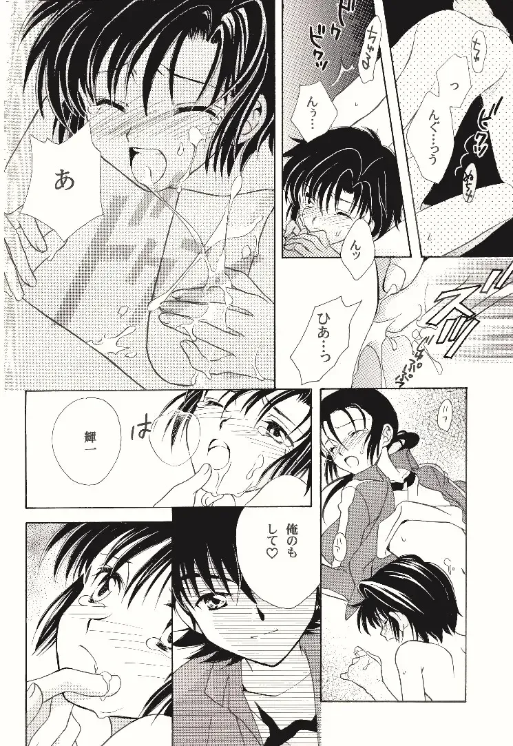 [Kinui Tohko - Saitoh Maho] Dark & Light Fhentai - Page 28