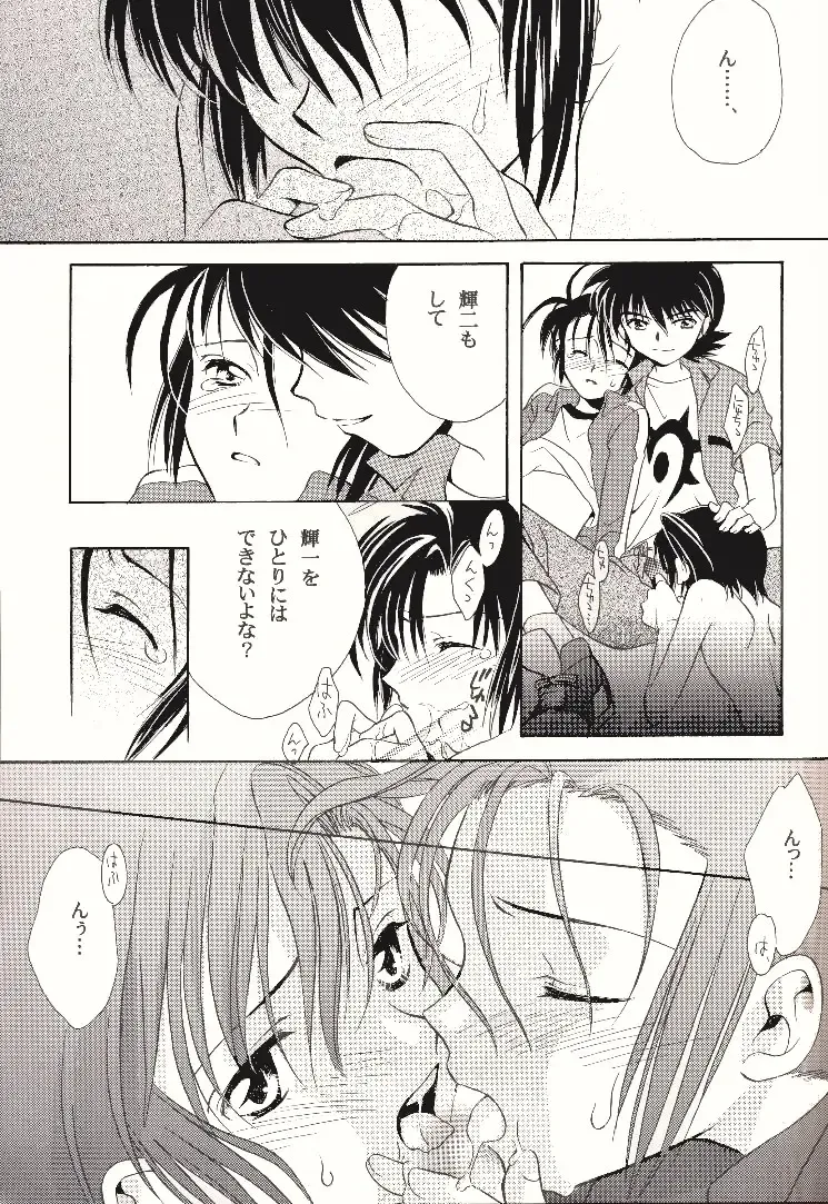 [Kinui Tohko - Saitoh Maho] Dark & Light Fhentai - Page 29