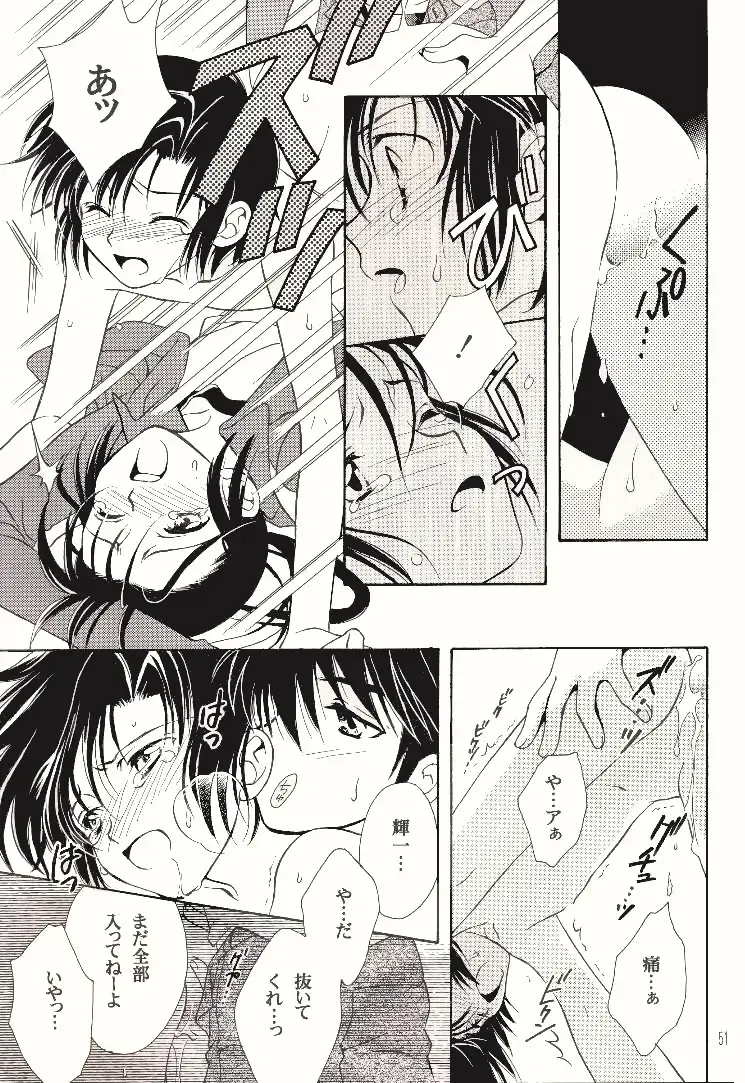 [Kinui Tohko - Saitoh Maho] Dark & Light Fhentai - Page 33