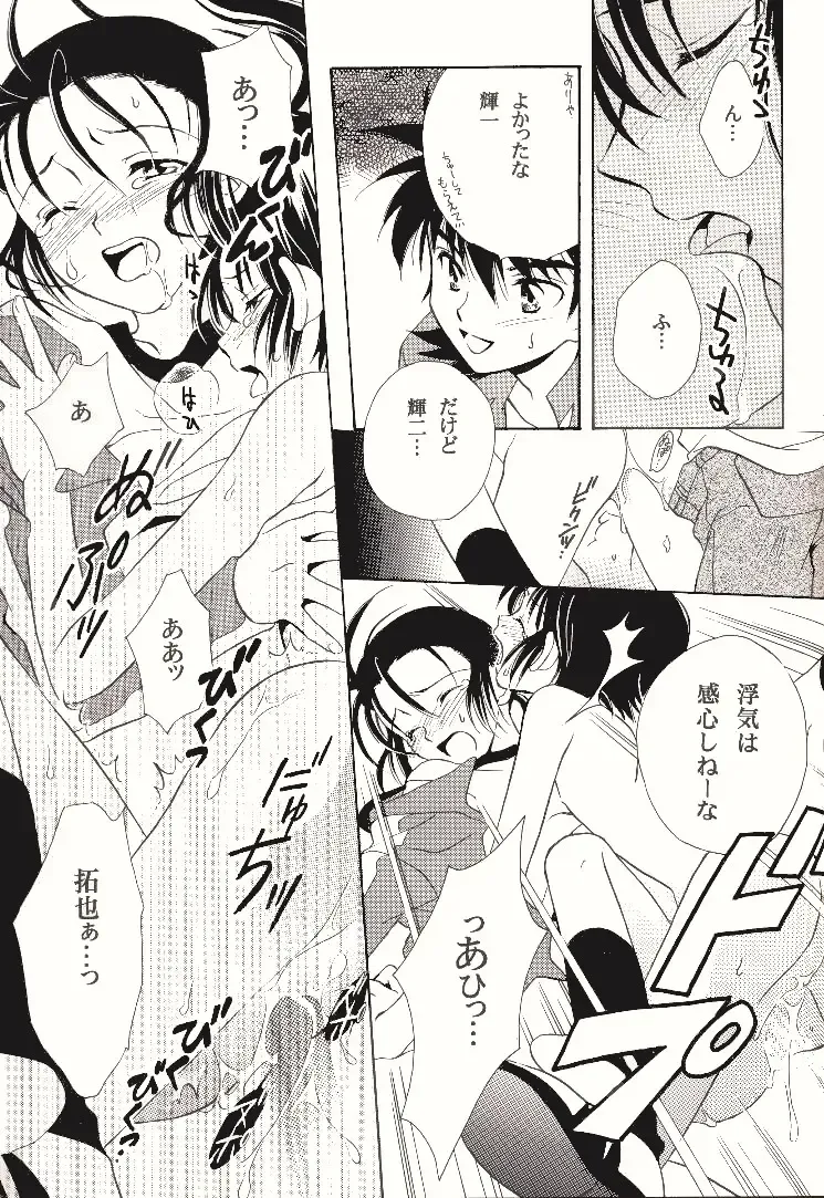 [Kinui Tohko - Saitoh Maho] Dark & Light Fhentai - Page 35