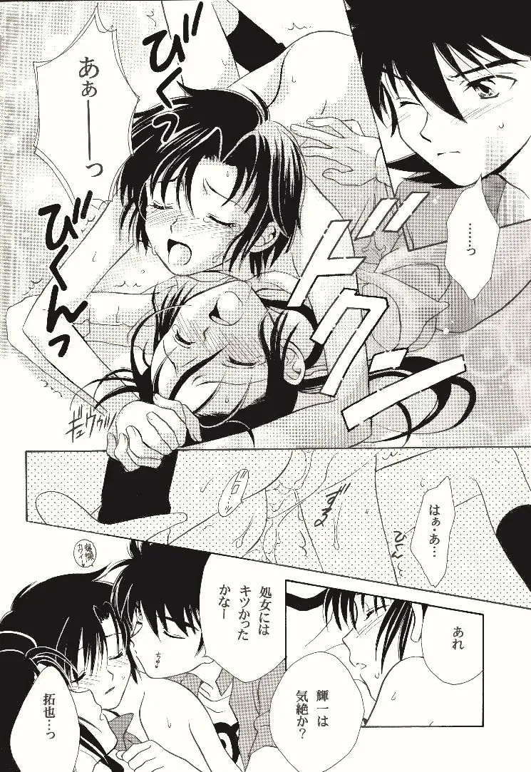 [Kinui Tohko - Saitoh Maho] Dark & Light Fhentai - Page 36