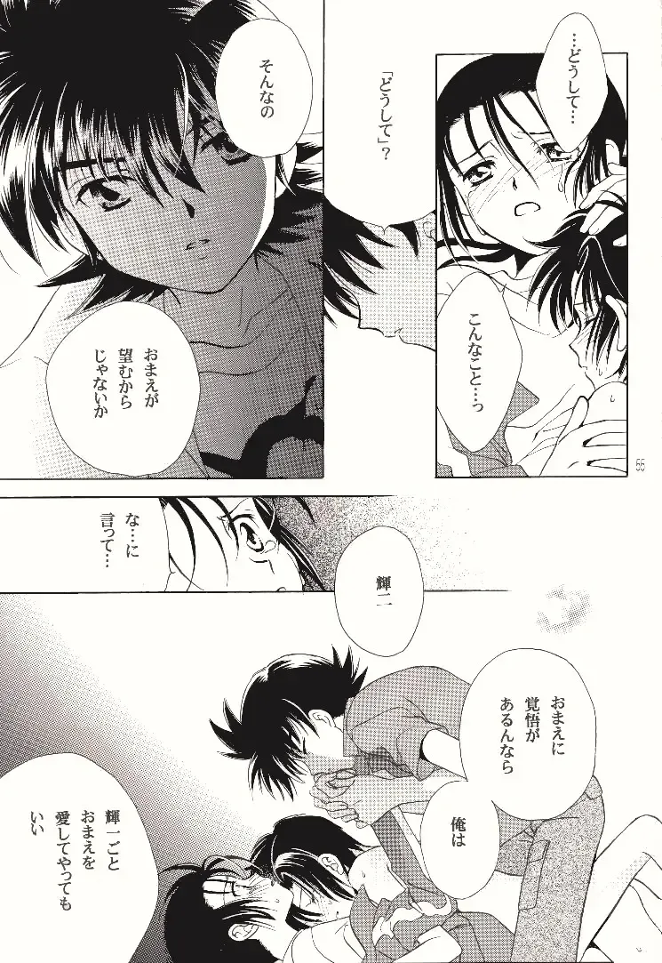 [Kinui Tohko - Saitoh Maho] Dark & Light Fhentai - Page 37
