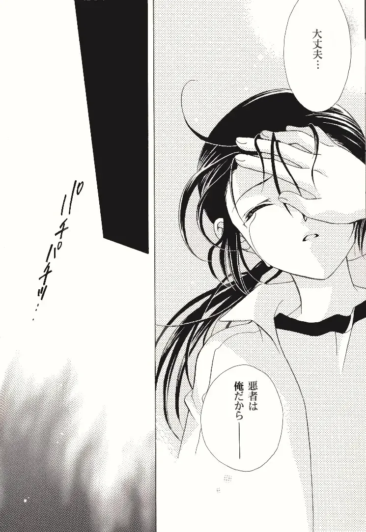 [Kinui Tohko - Saitoh Maho] Dark & Light Fhentai - Page 38