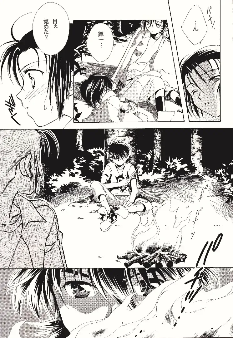 [Kinui Tohko - Saitoh Maho] Dark & Light Fhentai - Page 39