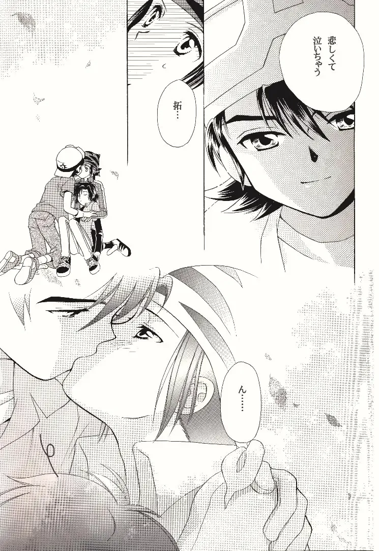 [Kinui Tohko - Saitoh Maho] Dark & Light Fhentai - Page 8