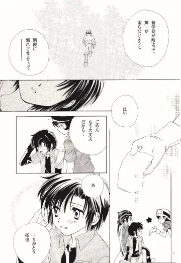 [Kinui Tohko - Saitoh Maho] Dark & Light Fhentai - Page 10