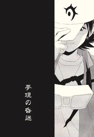 [Kinui Tohko - Saitoh Maho] Dark & Light Fhentai - Page 14