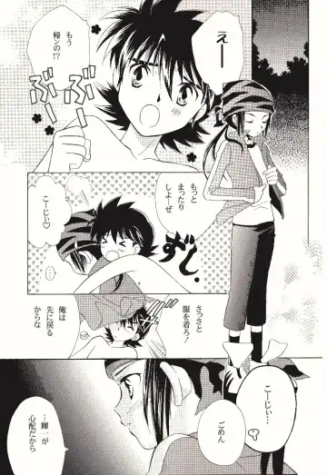 [Kinui Tohko - Saitoh Maho] Dark & Light Fhentai - Page 15
