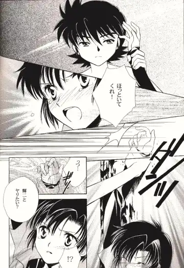 [Kinui Tohko - Saitoh Maho] Dark & Light Fhentai - Page 18