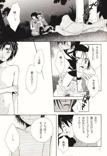 [Kinui Tohko - Saitoh Maho] Dark & Light Fhentai - Page 23