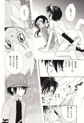 [Kinui Tohko - Saitoh Maho] Dark & Light Fhentai - Page 32