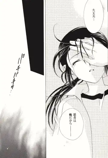 [Kinui Tohko - Saitoh Maho] Dark & Light Fhentai - Page 38