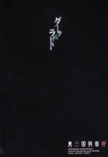 [Kinui Tohko - Saitoh Maho] Dark & Light Fhentai - Page 42