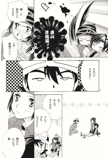 [Kinui Tohko - Saitoh Maho] Dark & Light Fhentai - Page 7