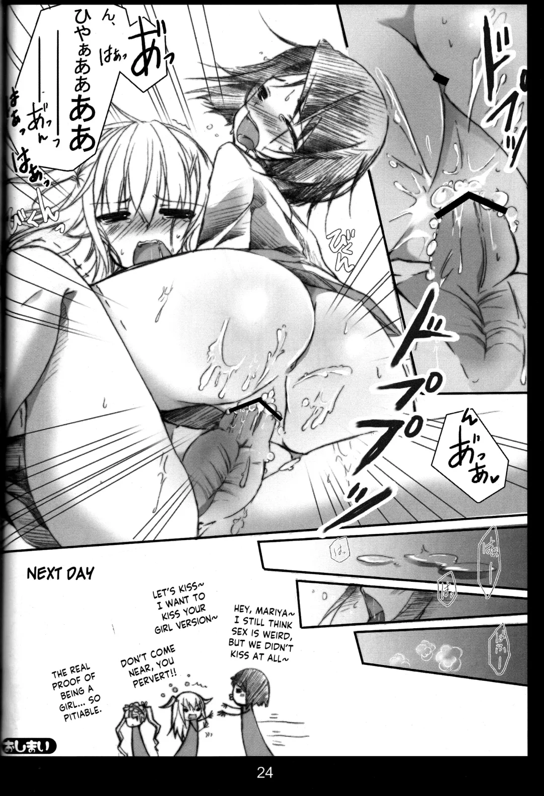 [Yuunagi Sesina] Chuudoku Kanja K Fhentai - Page 23