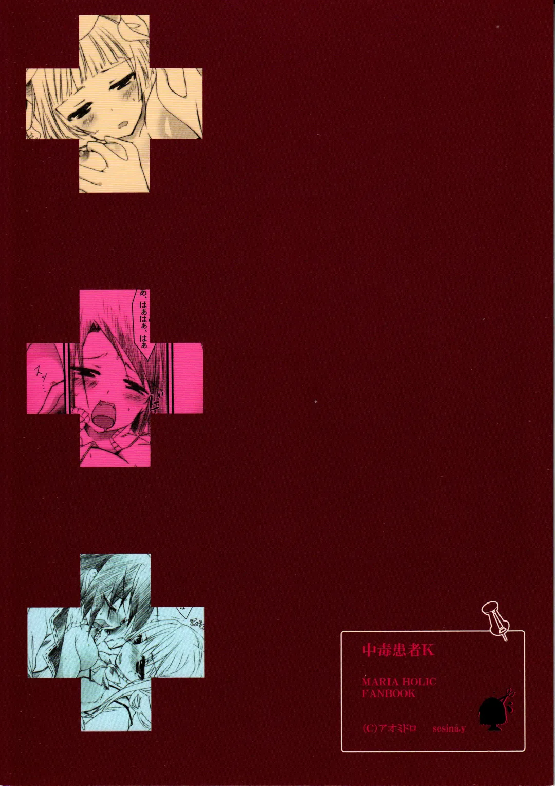 [Yuunagi Sesina] Chuudoku Kanja K Fhentai - Page 26