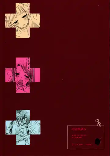 [Yuunagi Sesina] Chuudoku Kanja K Fhentai - Page 26