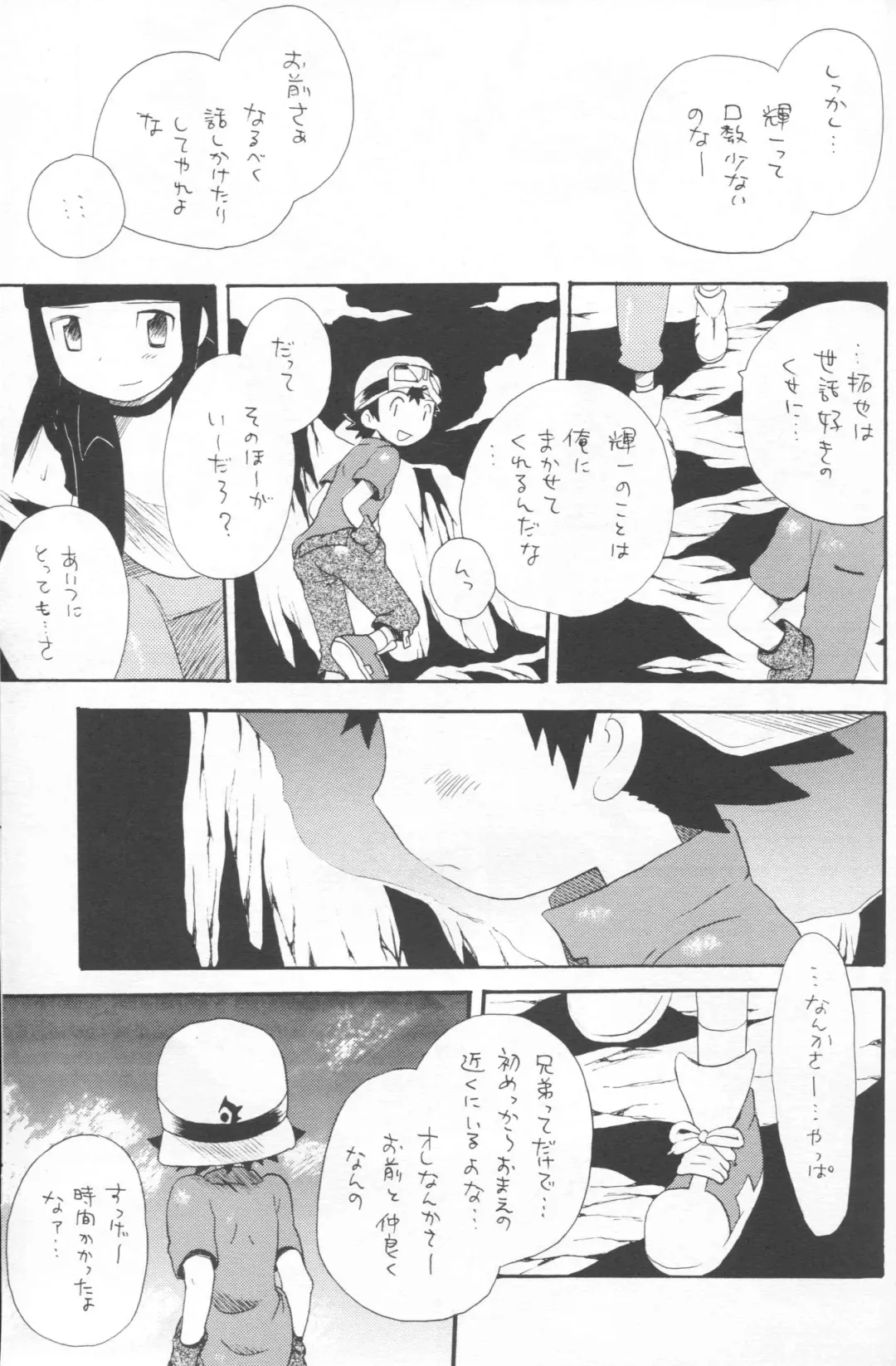 [Hoshiai Hilo] Epigenesis Fhentai - Page 32