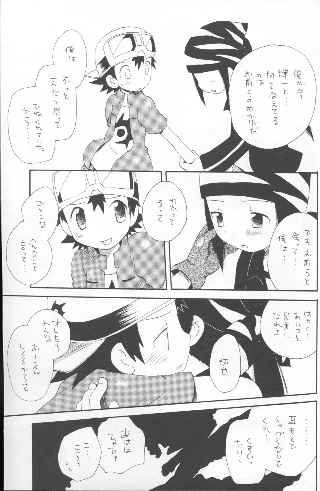 [Hoshiai Hilo] Epigenesis Fhentai - Page 34