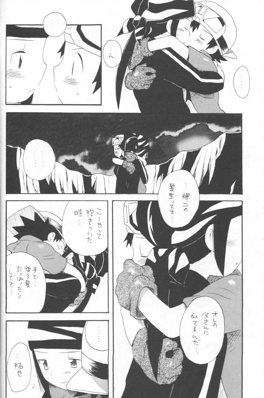 [Hoshiai Hilo] Epigenesis Fhentai - Page 35