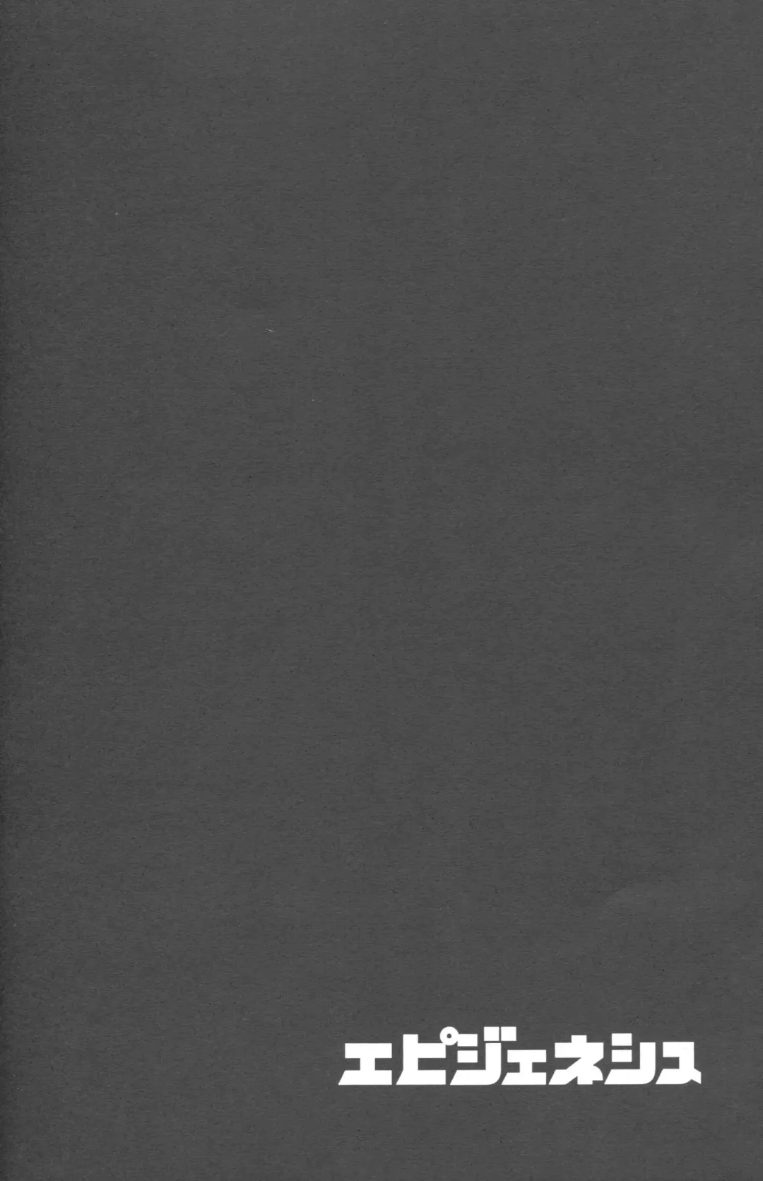 [Hoshiai Hilo] Epigenesis Fhentai - Page 37