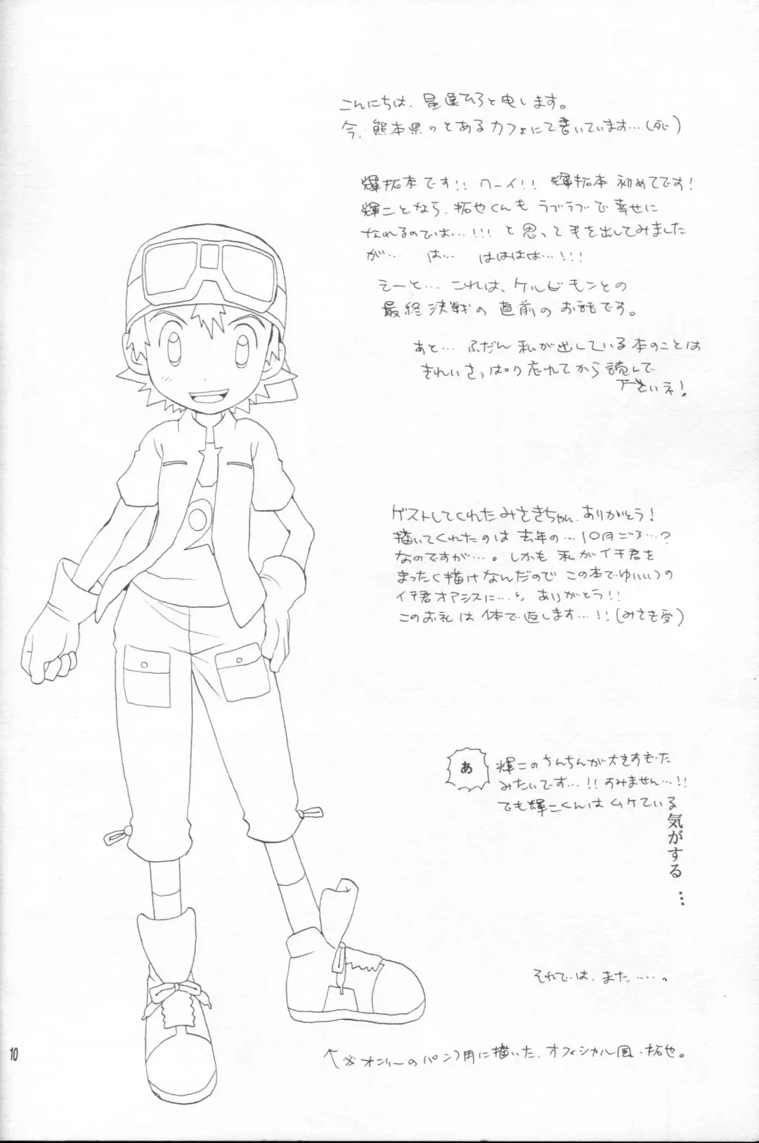 [Hoshiai Hilo] Epigenesis Fhentai - Page 9