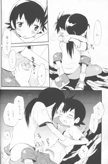 [Hoshiai Hilo] Epigenesis Fhentai - Page 19