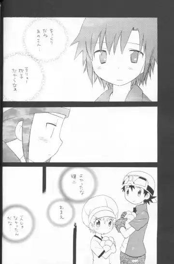 [Hoshiai Hilo] Epigenesis Fhentai - Page 29